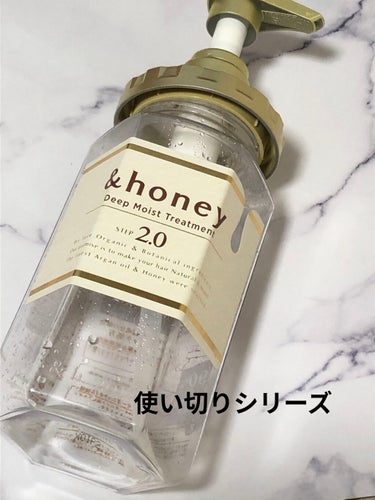 ディープモイスト シャンプー1.0／ヘアトリートメント2.0/&honey/シャンプー・コンディショナーを使ったクチコミ（1枚目）