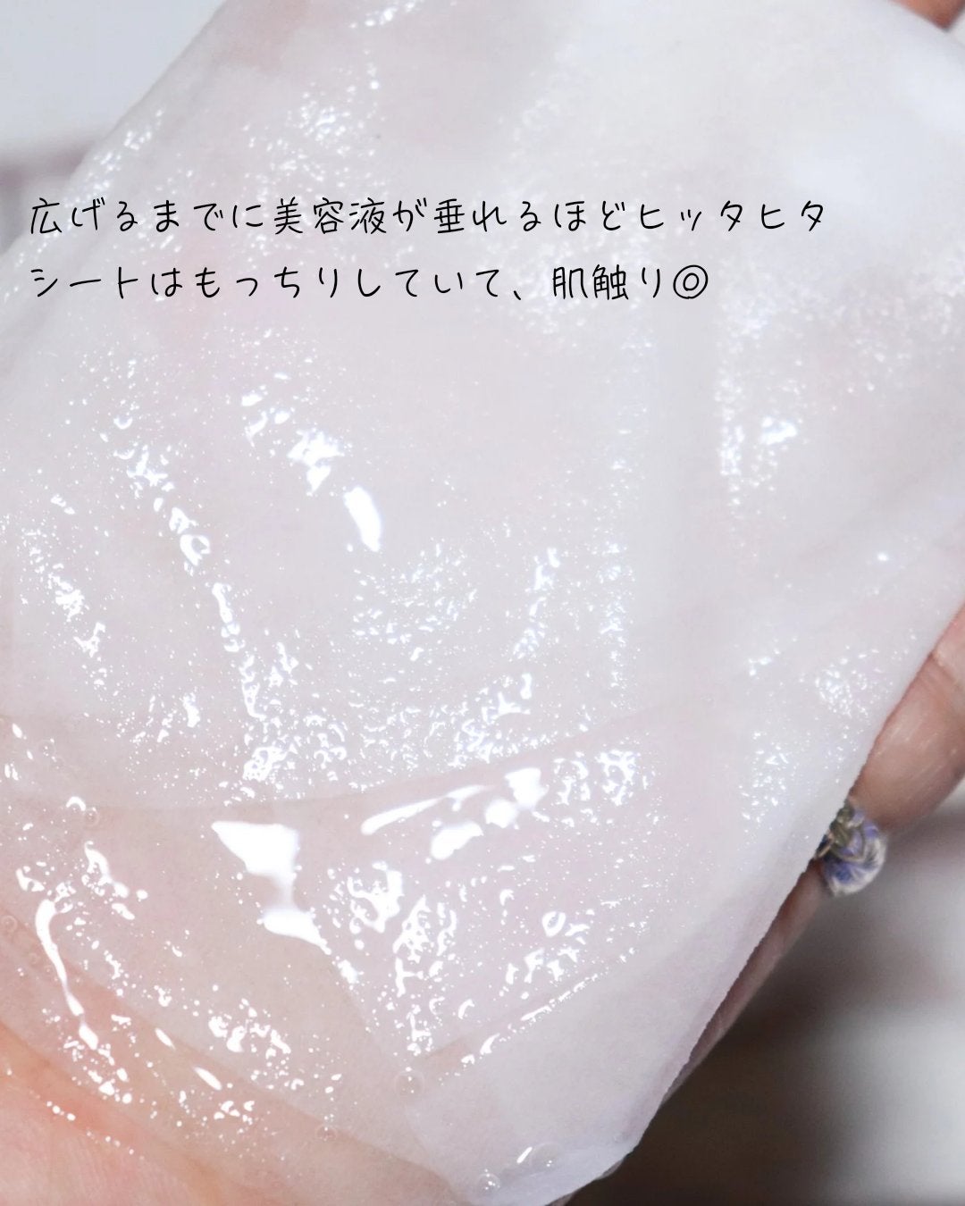 PHセンシティブマスクスージング&モイスト/SAM'U/シートマスク・パックを使ったクチコミ(3枚目)