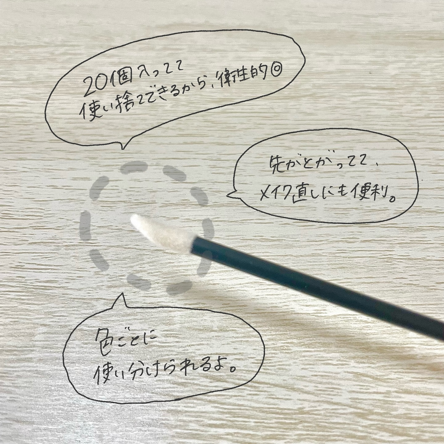 使い捨て リップスティック 20P/DAISO/メイクブラシを使ったクチコミ（3枚目）