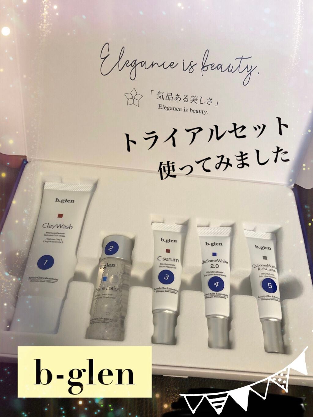 7 day Special Set プログラム1/b.glen/スキンケアキットを使ったクチコミ(1枚目)