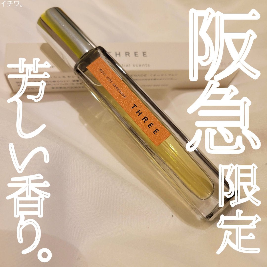 限定香水(レディース)】THREE エッセンシャルセンツ H01 WEST 限定香水(レディース)】THREE エッセンシャルセンツ H01 WEST