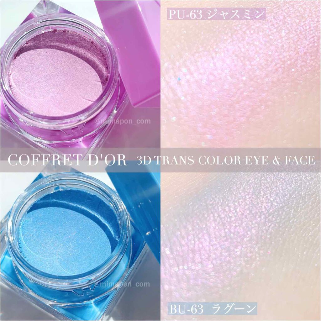 3Dトランスカラー アイ＆フェイス/コフレドール/ジェル・クリームアイシャドウを使ったクチコミ（1枚目）