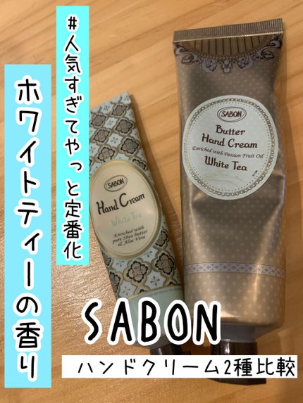 バターハンドクリーム /SABON/ハンドクリームを使ったクチコミ(1枚目)