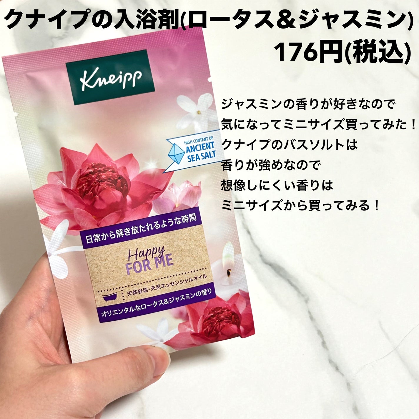 クナイプ バスソルト ユズ&ジンジャーの香り/クナイプ/無機塩系入浴剤を使ったクチコミ(4枚目)