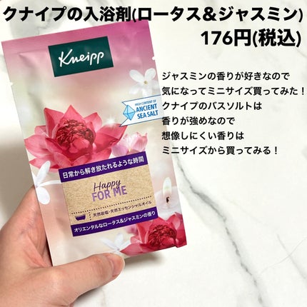 クナイプ バスソルト ユズ&ジンジャーの香り/クナイプ/無機塩系入浴剤を使ったクチコミ(4枚目)