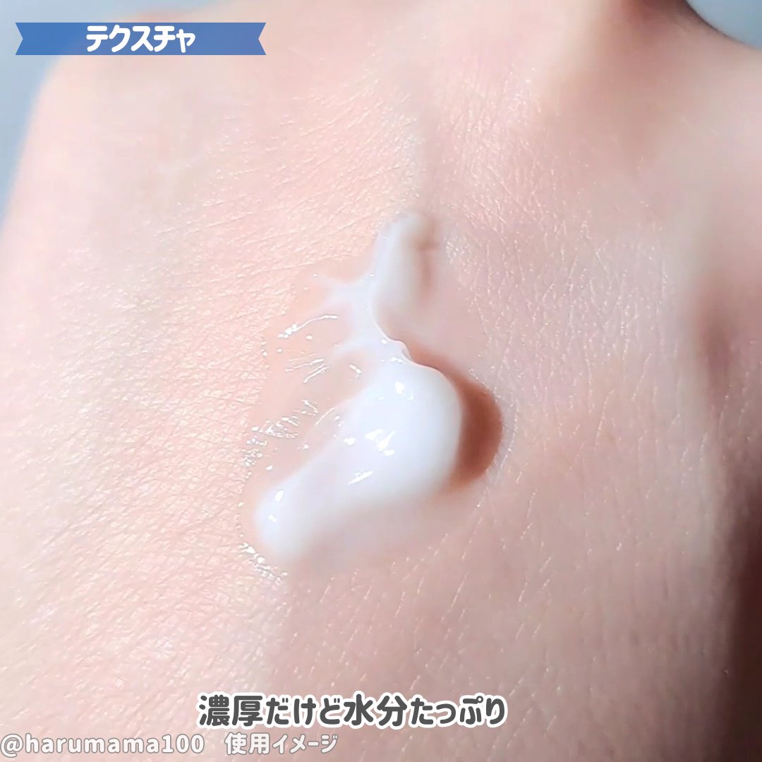 アクア UH クリーム/MISSHA/フェイスクリームを使ったクチコミ（2枚目）