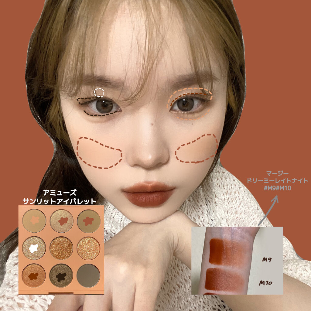 ドリーミーレイトナイト メロウティント M9 ブリーステン/MERZY/リップティントを使ったクチコミ（2枚目）