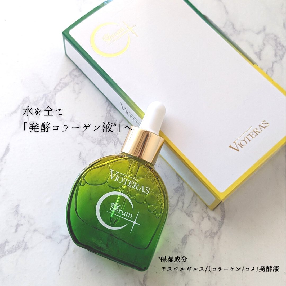 C+クリアセラム/ヴィオテラス/美容液を使ったクチコミ（3枚目）