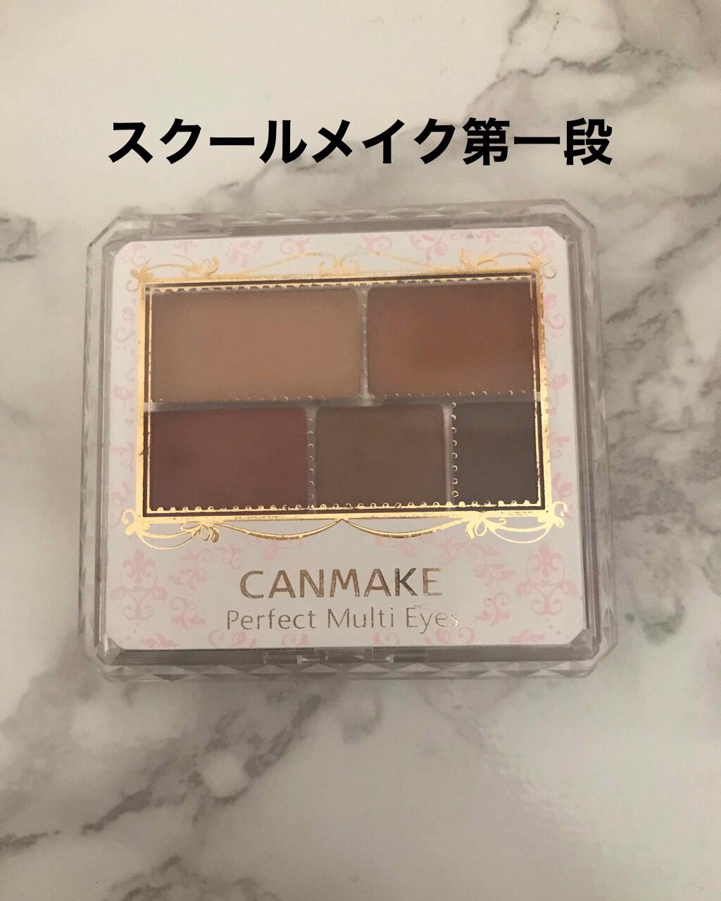 パーフェクトマルチアイズ/キャンメイク/アイシャドウパレットを使ったクチコミ(1枚目)