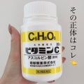 ビタミンCアスコルビン酸 / 岩城製薬