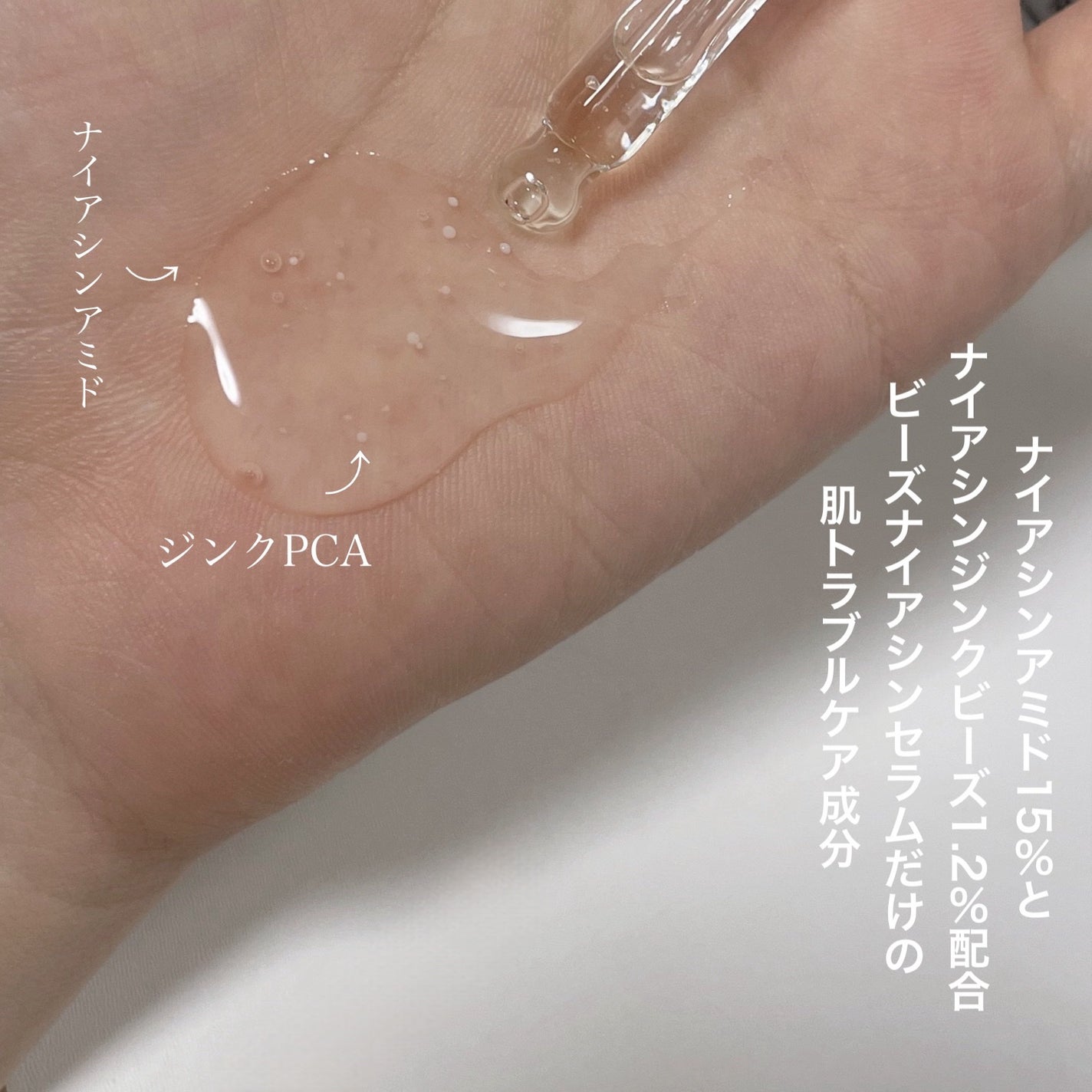 ナイアシンジンクビーズセラム/Frankly/美容液を使ったクチコミ(2枚目)