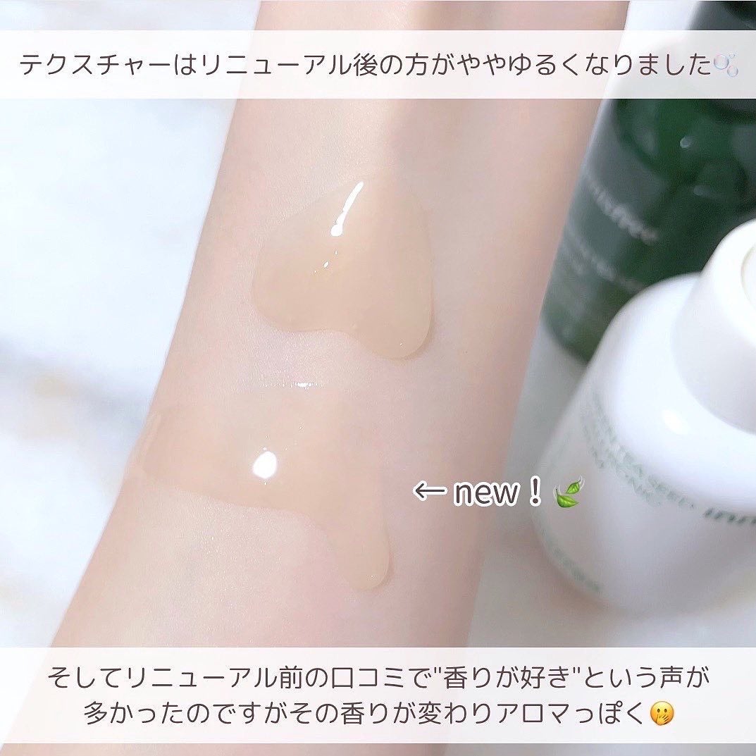 グリーンティーシード セラム N/innisfree/美容液を使ったクチコミ(4枚目)