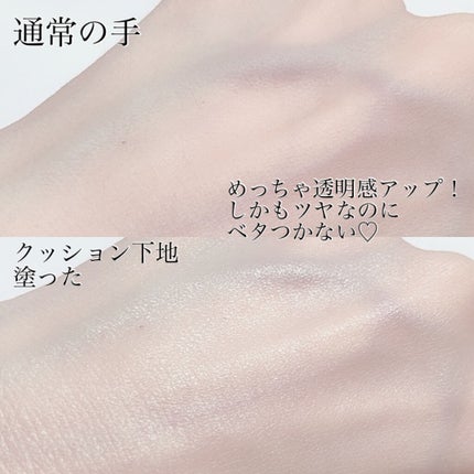 M クッションベース(ブルー)/MISSHA/化粧下地を使ったクチコミ(4枚目)