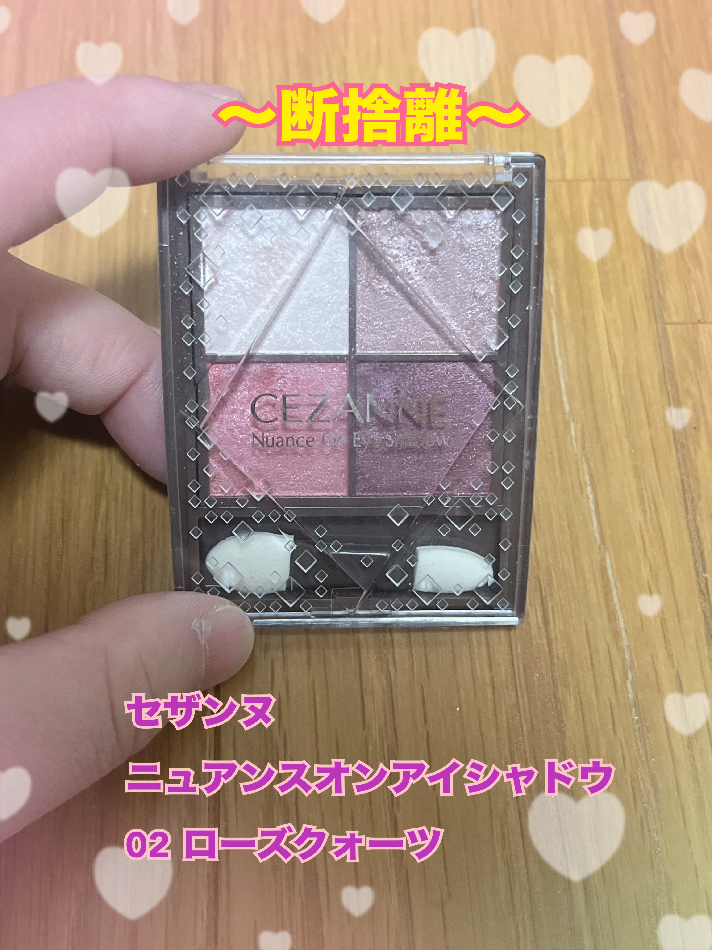 ニュアンスオンアイシャドウ/CEZANNE/アイシャドウパレットを使ったクチコミ（1枚目）