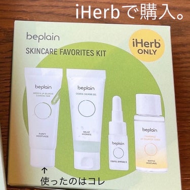 beplain 緑豆弱酸性クレンジングのクチコミ「beplain（ビープレーン）、緑豆弱酸性クレンジング。
iHerbで購入した、セットに入って.....」（3枚目）