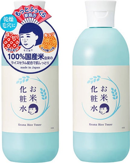 お米の化粧水N