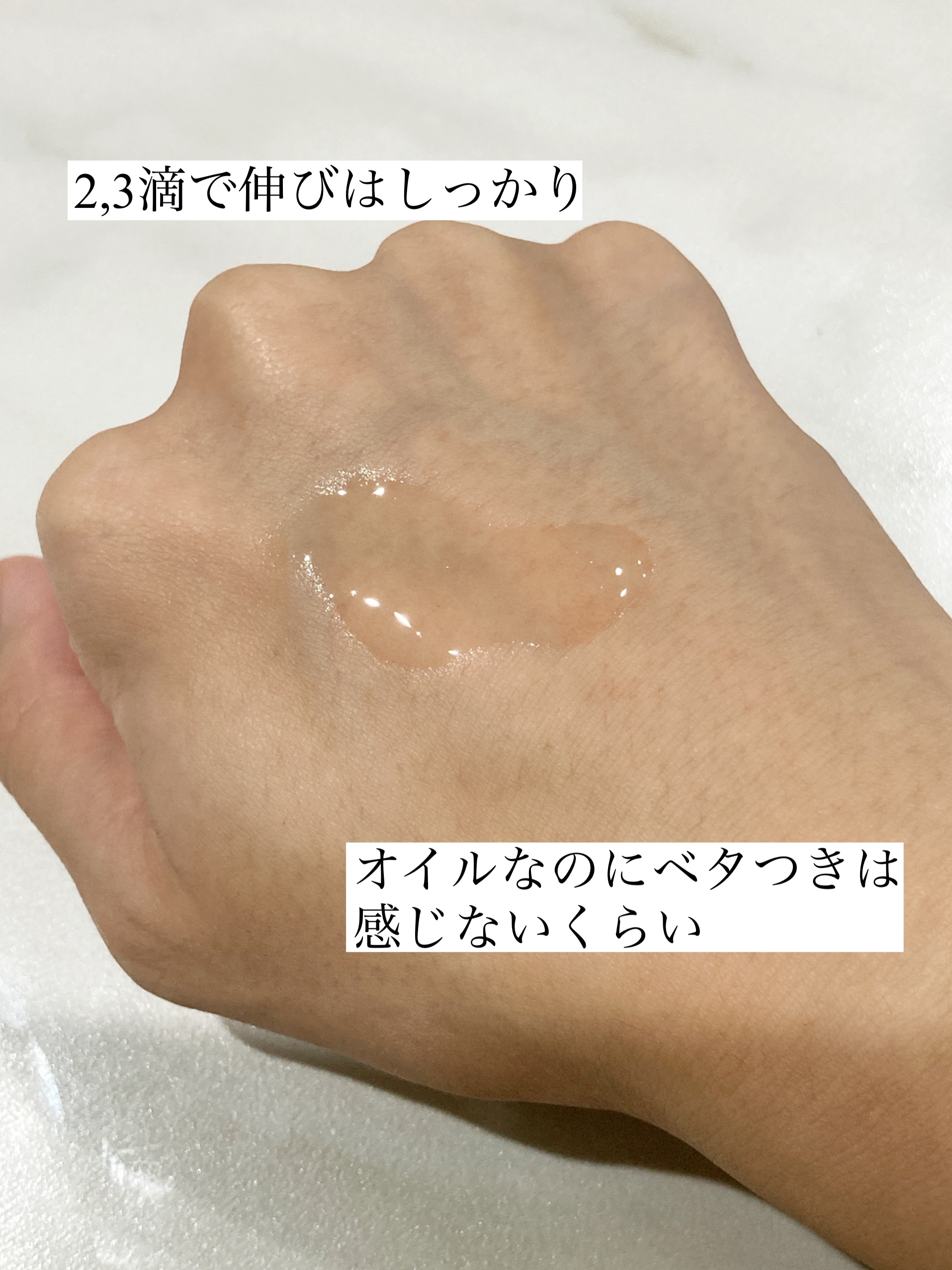 エクストラモイストオイル/プロメディアル/フェイスオイルを使ったクチコミ（2枚目）