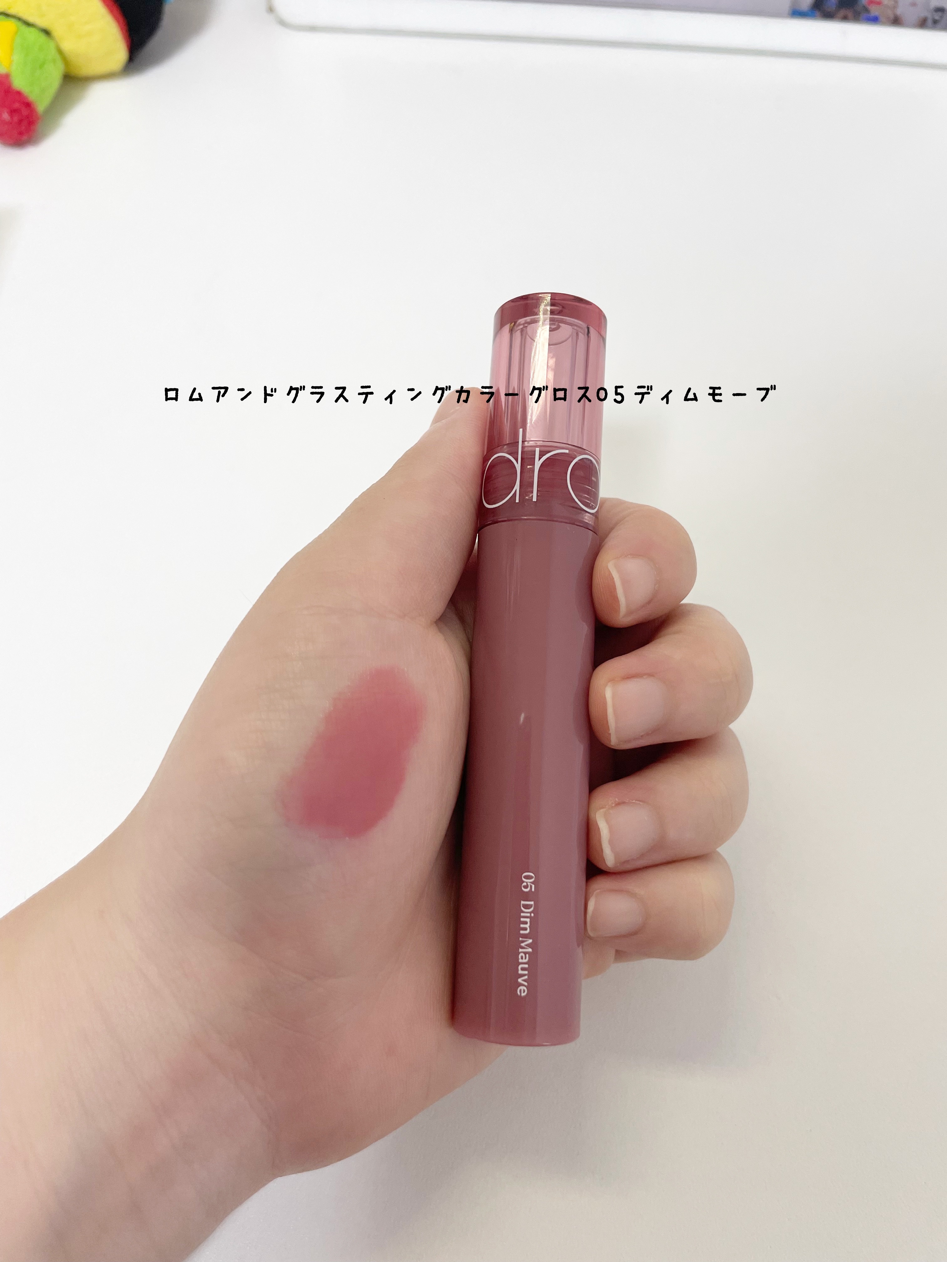 グラスティングカラーグロス/rom&nd/リップグロスを使ったクチコミ（3枚目）