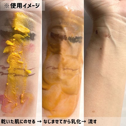 カロテンIPMP(TM) とろけるクレンジングバーム /APRILSKIN/クレンジングバームを使ったクチコミ(3枚目)