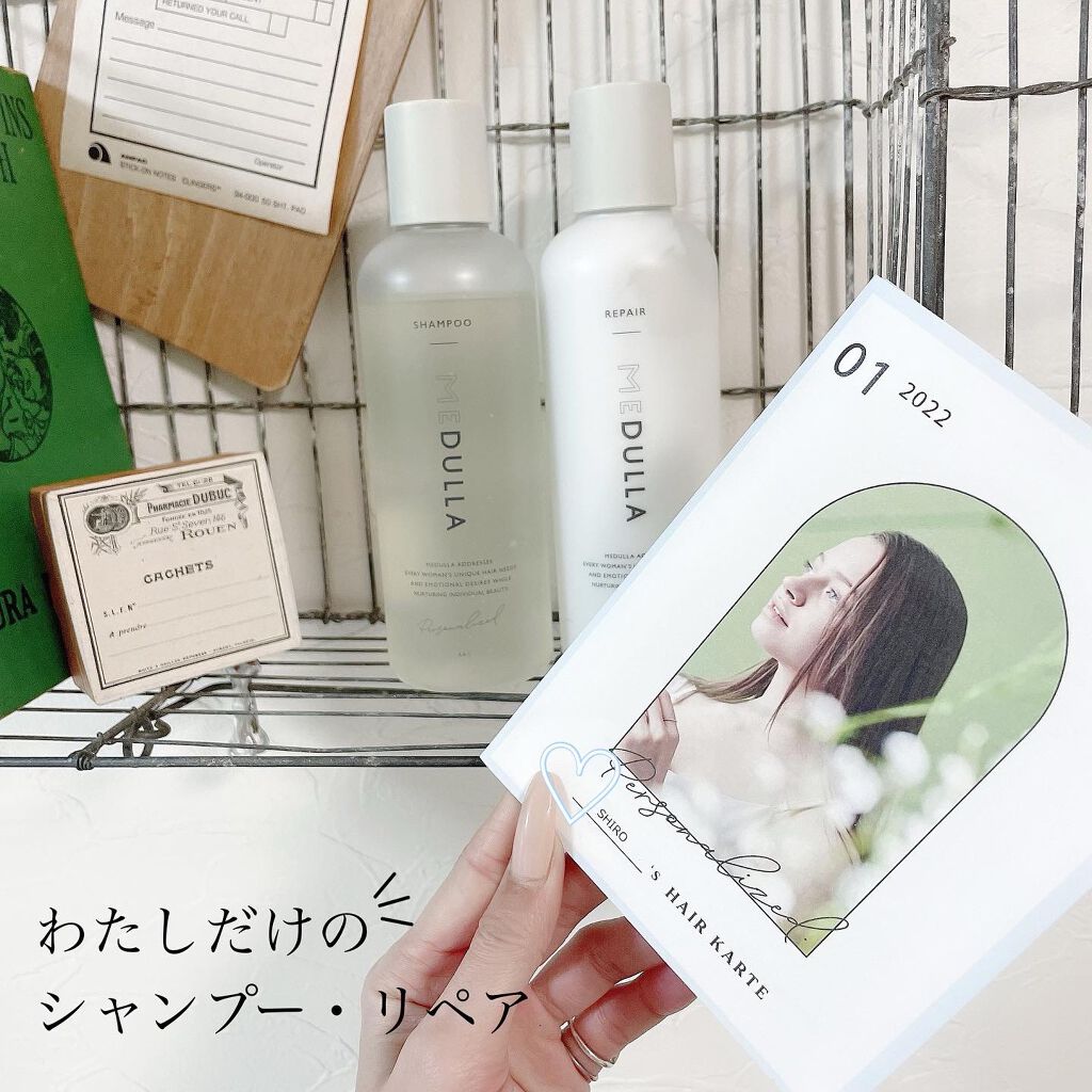 SHAMPOO & REPAIR/MEDULLA/市販シャンプーを使ったクチコミ(3枚目)
