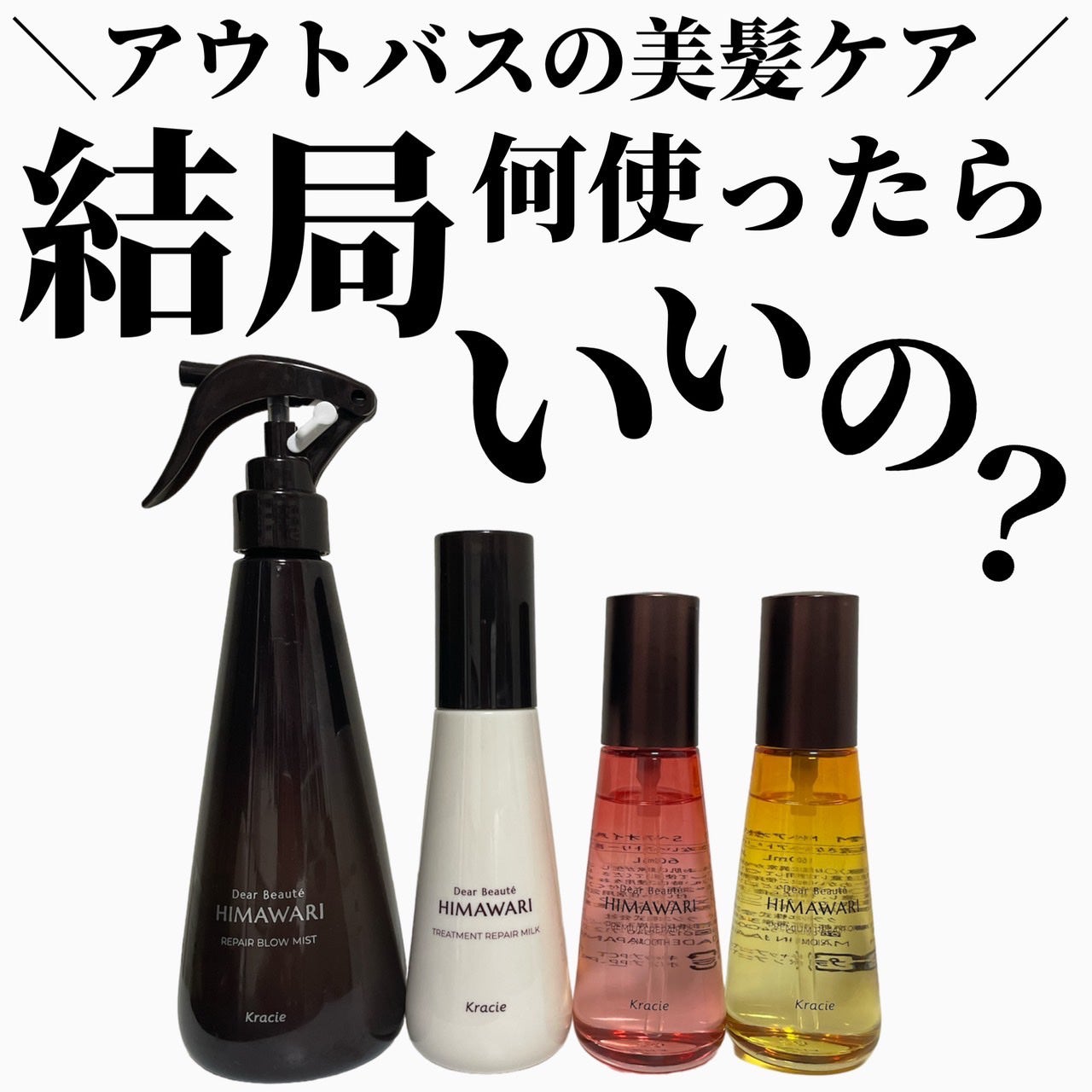 プレミアム リペアオイル (モイスト)/ディアボーテ/ヘアオイルを使ったクチコミ(1枚目)