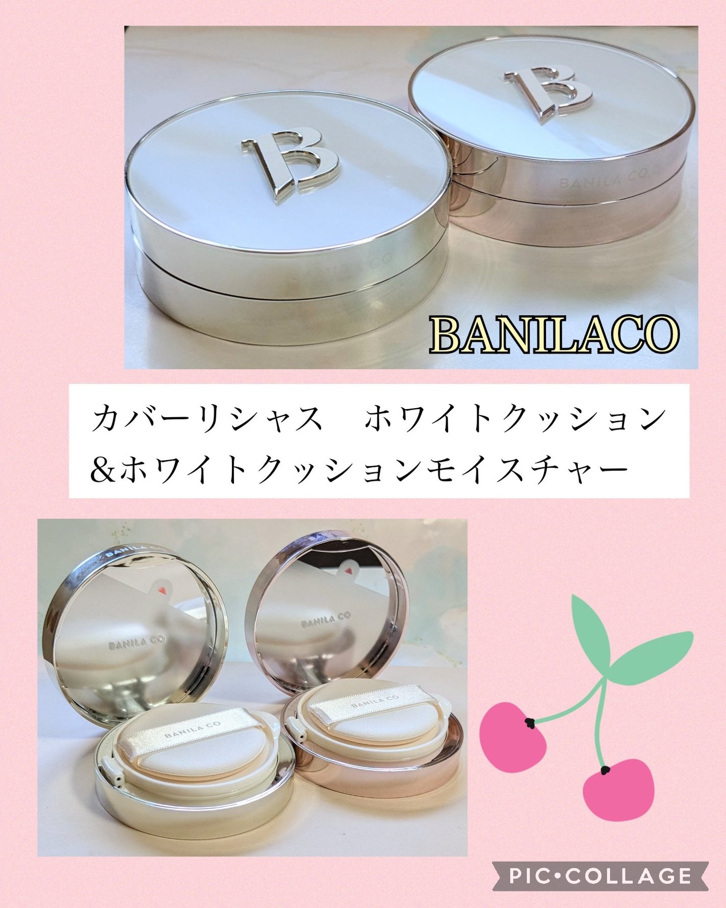 カバーリシャス アルティメット ホワイトクッション/BANILA CO/クッションファンデーションを使ったクチコミ(1枚目)