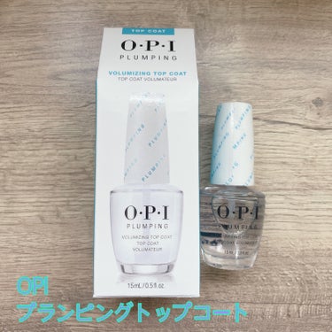 O・P・I プランピング トップコートのクチコミ「O・P・I
プランピング トップコート💅

先日購入した
OPIネイルエンビーで爪がかなり
強.....」（1枚目）