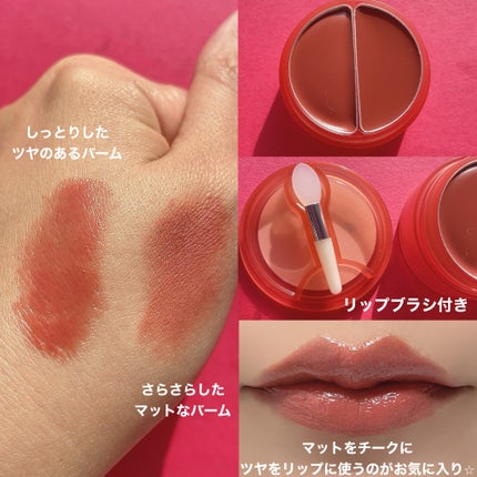 チークトーン リップ&チーク デュオバーム/TONYMOLY/口紅を使ったクチコミ(2枚目)