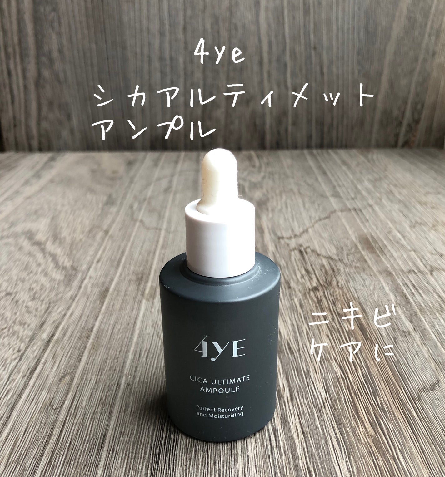 CICA ULTIMATE AMPULE/4YE/美容液を使ったクチコミ(1枚目)