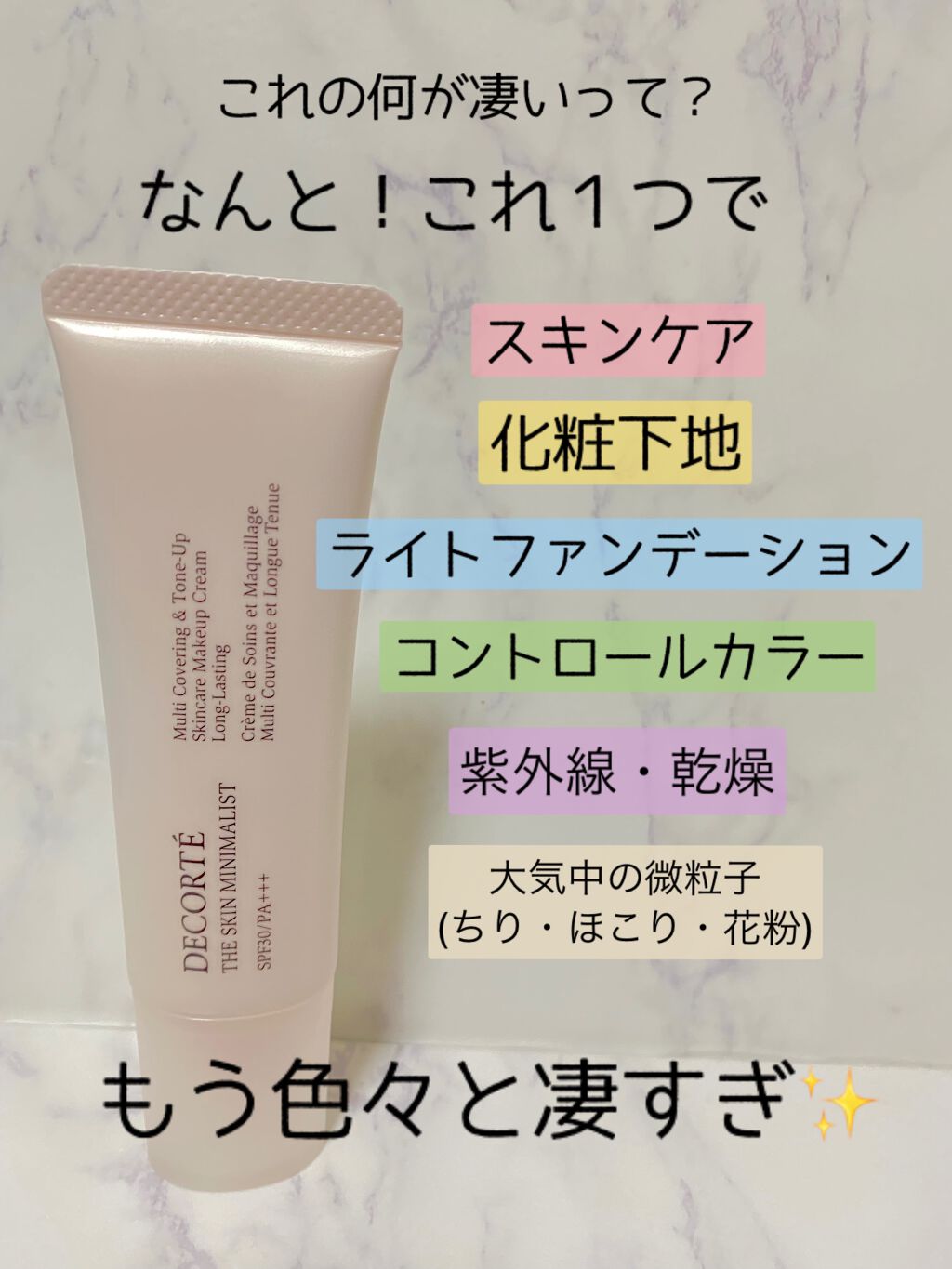 フェイスパウダー/DECORTÉ/ルースパウダーを使ったクチコミ(2枚目)