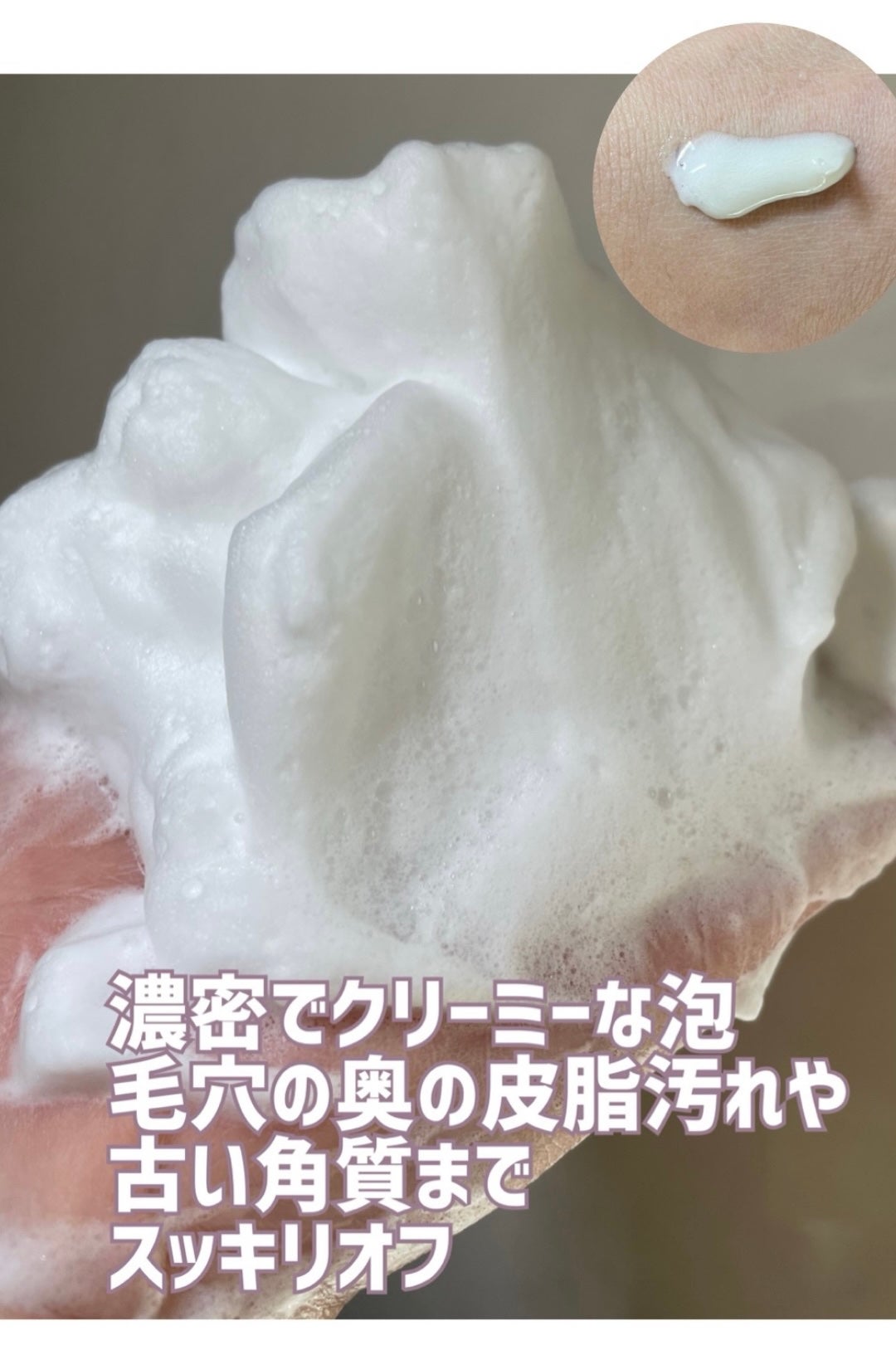 クレイ ブラン ハーバル フェイスウォッシュ/DECORTÉ/洗顔フォームを使ったクチコミ(3枚目)