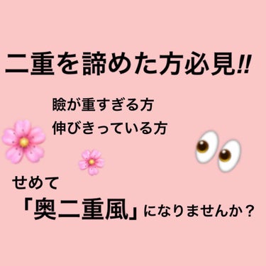 アイテープ（絆創膏タイプ、レギュラー、７０枚）/DAISO/二重まぶた用アイテムを使ったクチコミ（1枚目）