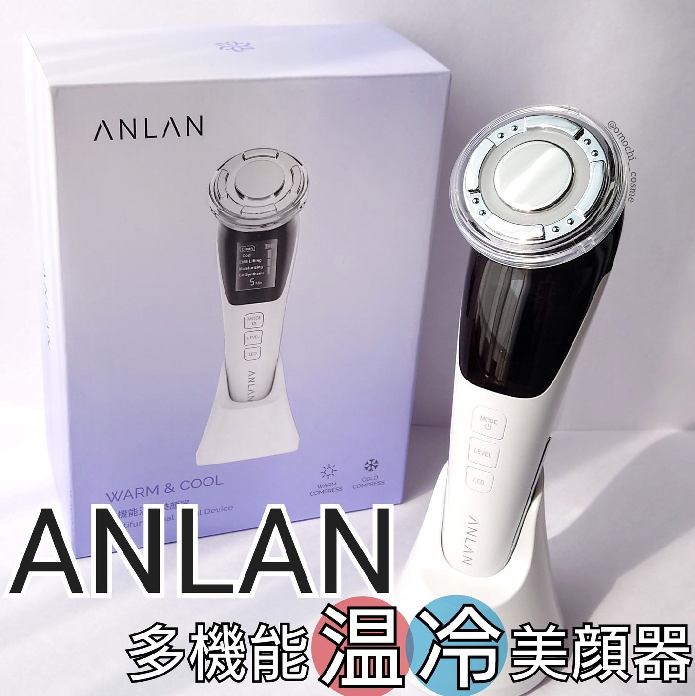 多機能温冷美顔器/ANLAN/美顔器・マッサージを使ったクチコミ(1枚目)