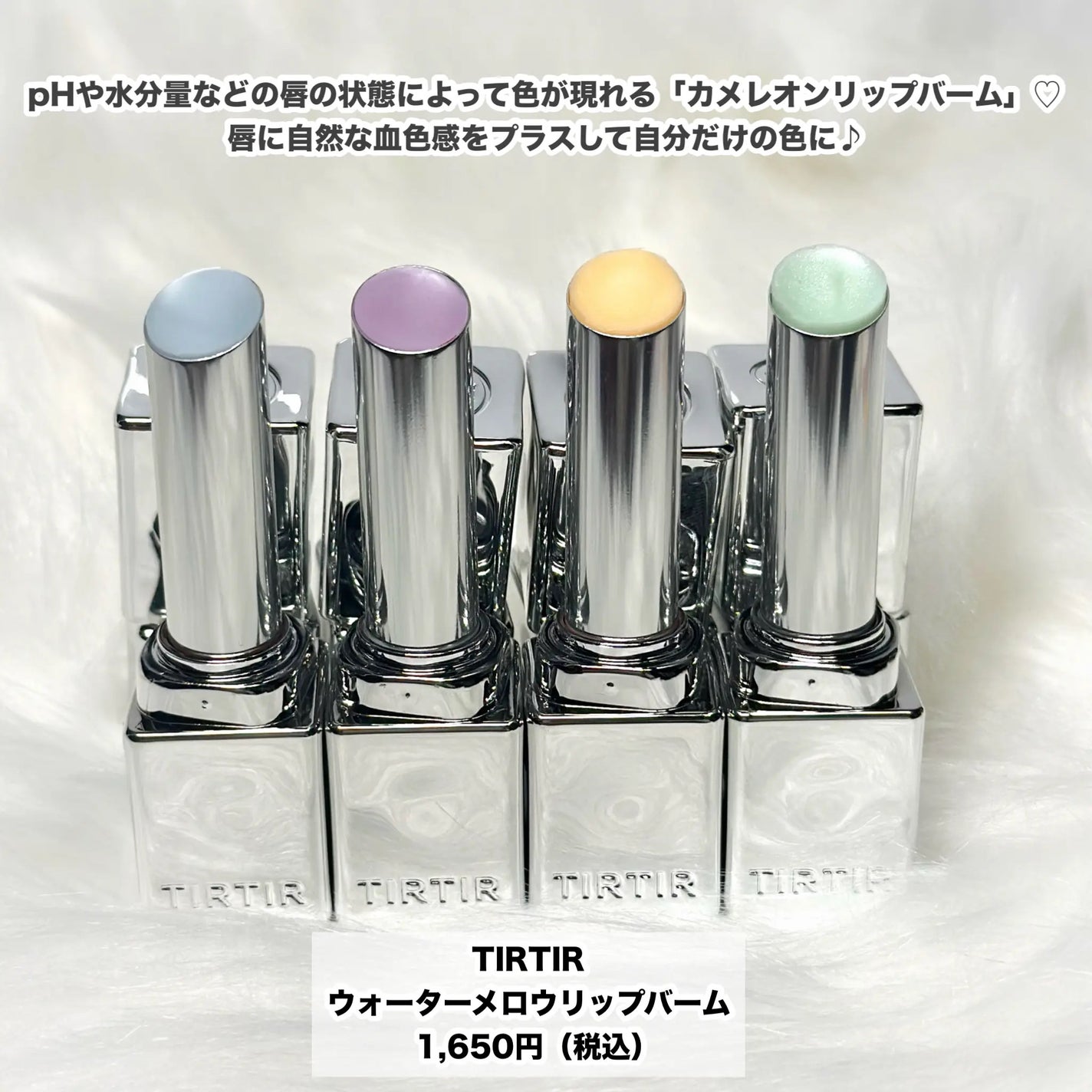 ウォーターメロウリップバーム/TIRTIR(ティルティル)/リップバームを使ったクチコミ(2枚目)