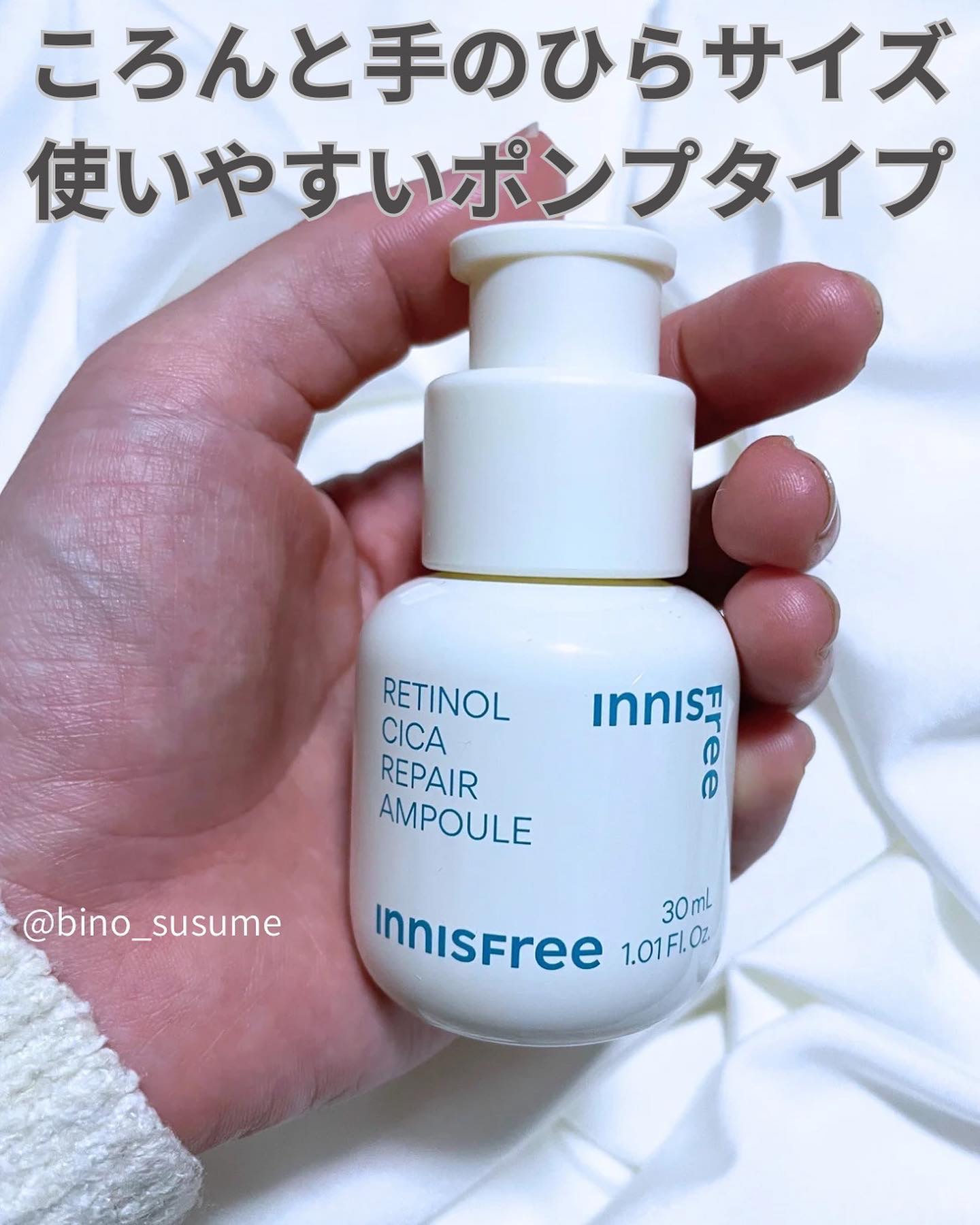 レチノール　シカ　リペア　セラム/innisfree/美容液を使ったクチコミ（2枚目）