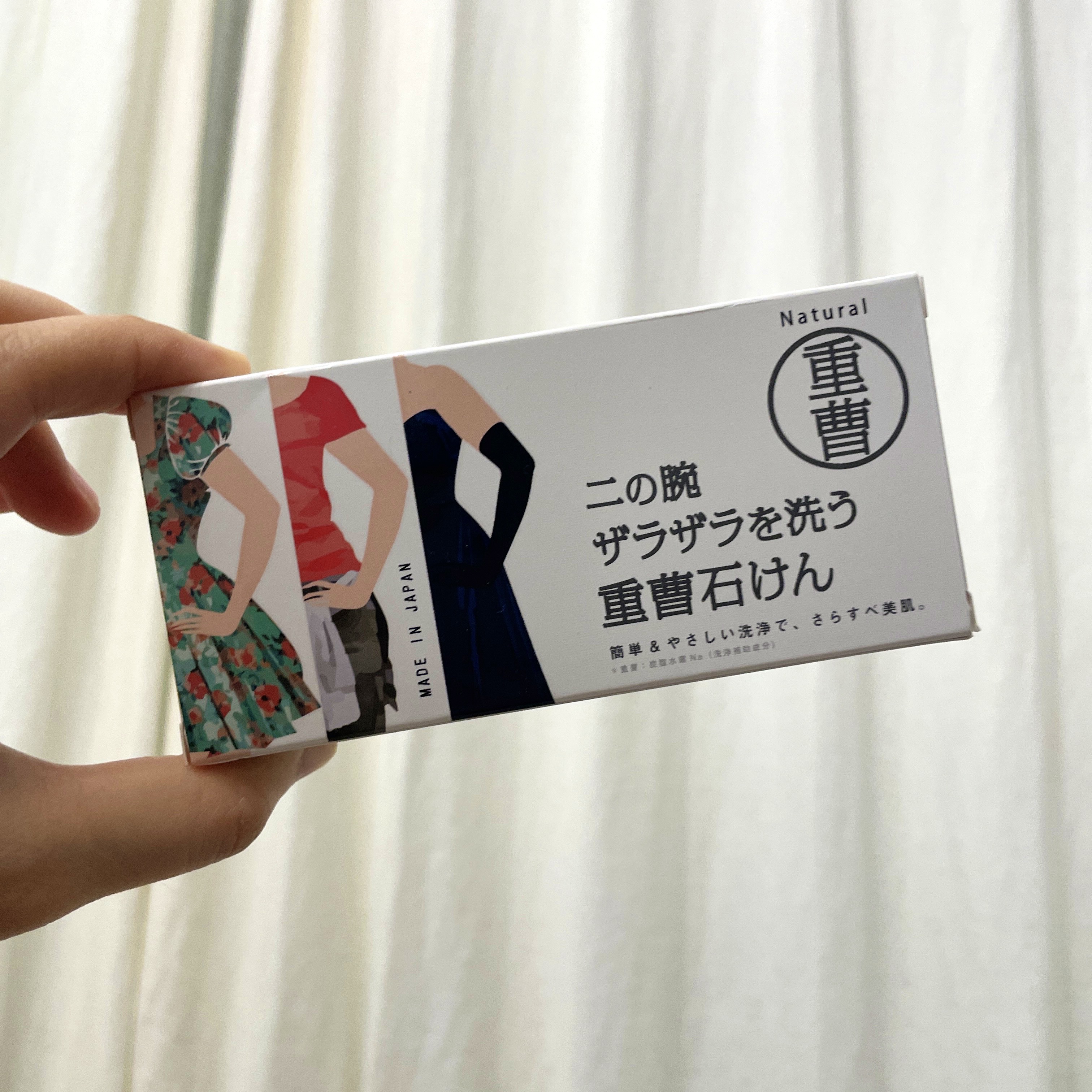 二の腕ザラザラを洗う重曹石けん/ペリカン石鹸/ボディ石鹸を使ったクチコミ（1枚目）