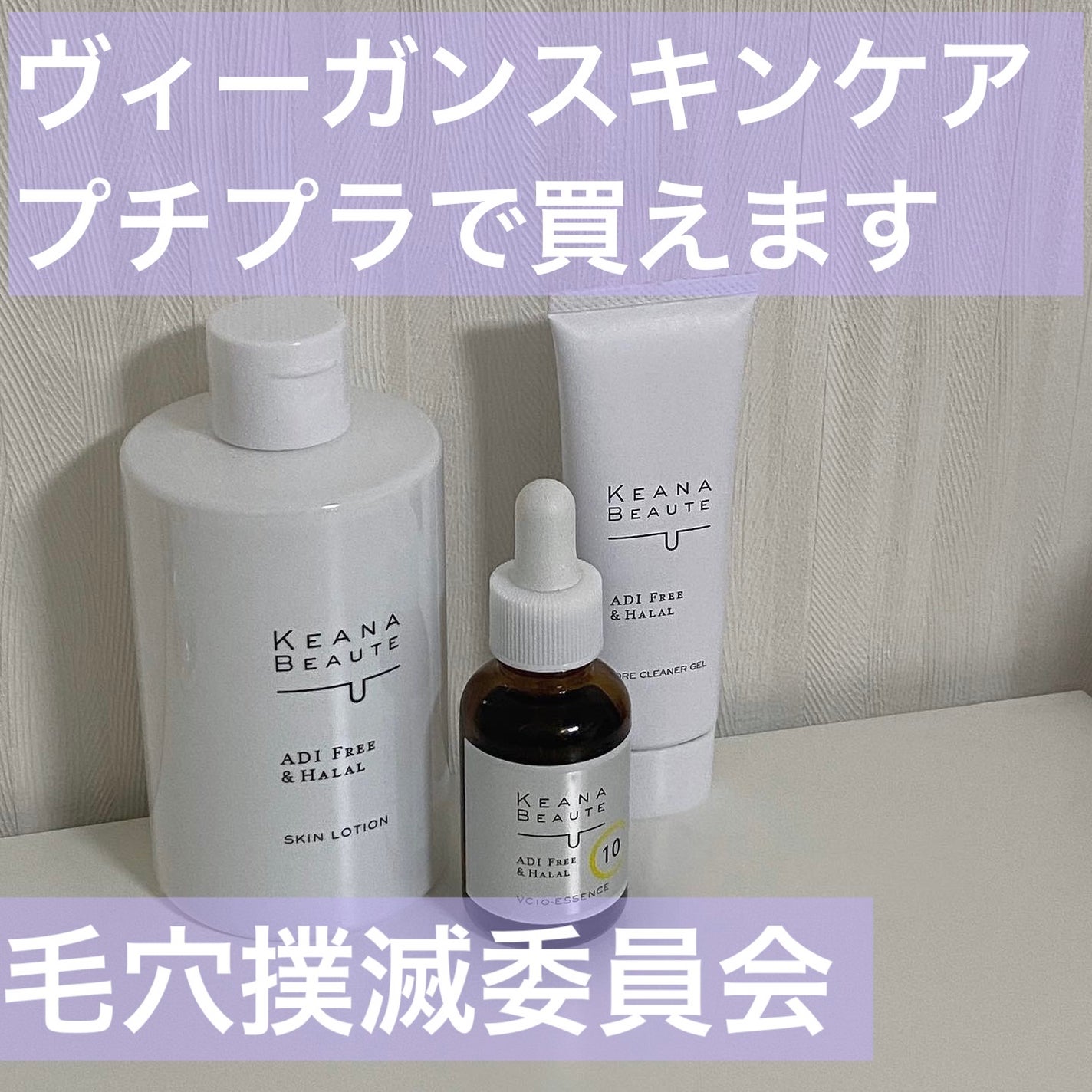 洗顔前の毛穴づまり落とし/ケアナボーテ/クレンジングジェルを使ったクチコミ(1枚目)