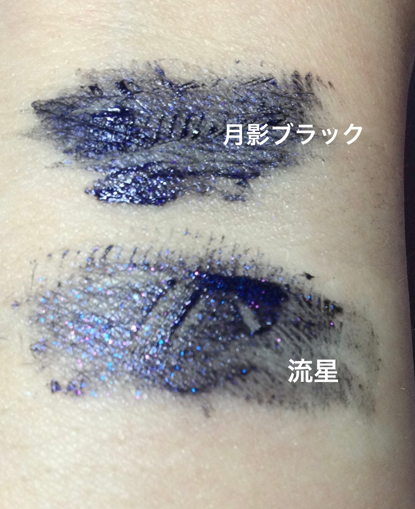 スカイハイ コスミックブラスト/MAYBELLINE NEW YORK/マスカラを使ったクチコミ(3枚目)