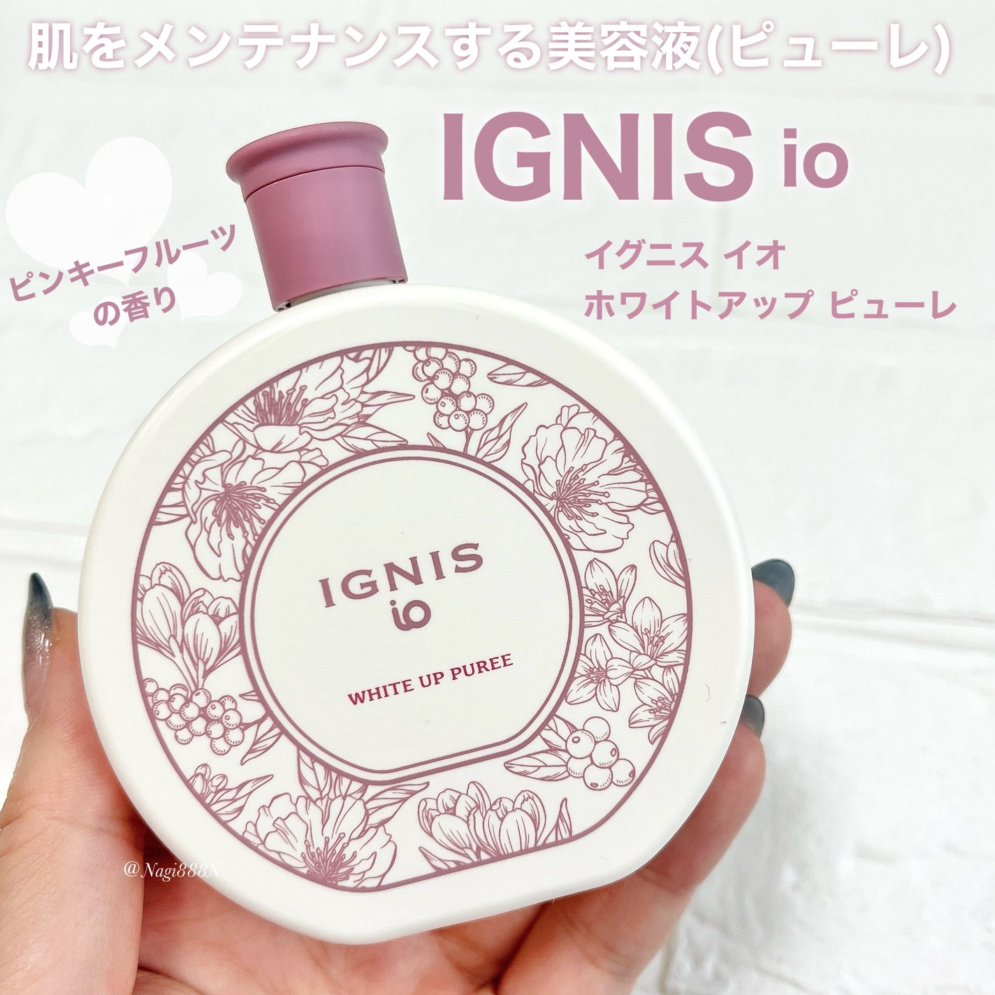 イグニス イオ ホワイトアップ ピューレ/IGNIS/美容液を使ったクチコミ(1枚目)