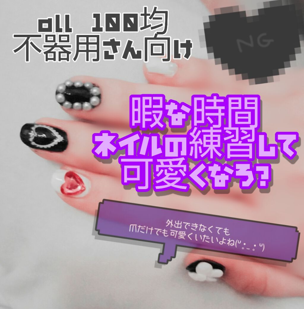 サンリオネイル/DAISO/マニキュアを使ったクチコミ(1枚目)