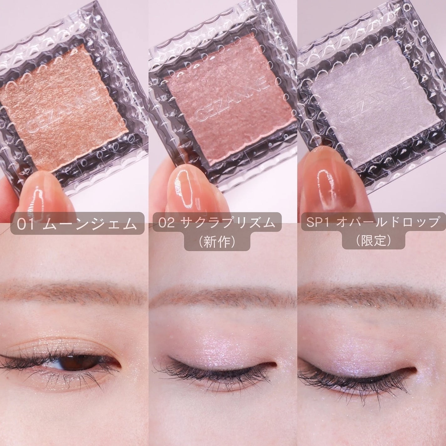 シングルシャイニーアイシャドウ/CEZANNE/アイシャドウを使ったクチコミ(3枚目)