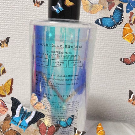 ルルルンローション モイスト/ルルルン/化粧水を使ったクチコミ(2枚目)