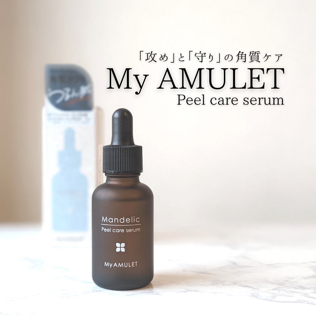 ピールケアセラム/My AMULET/美容液を使ったクチコミ(1枚目)