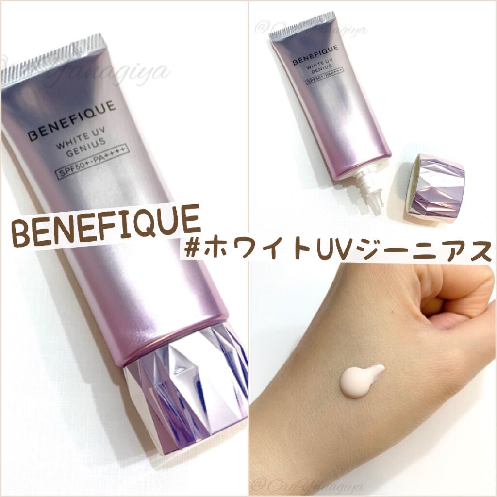 ホワイトUVジーニアス/BENEFIQUE/日焼け止めローションを使ったクチコミ(1枚目)