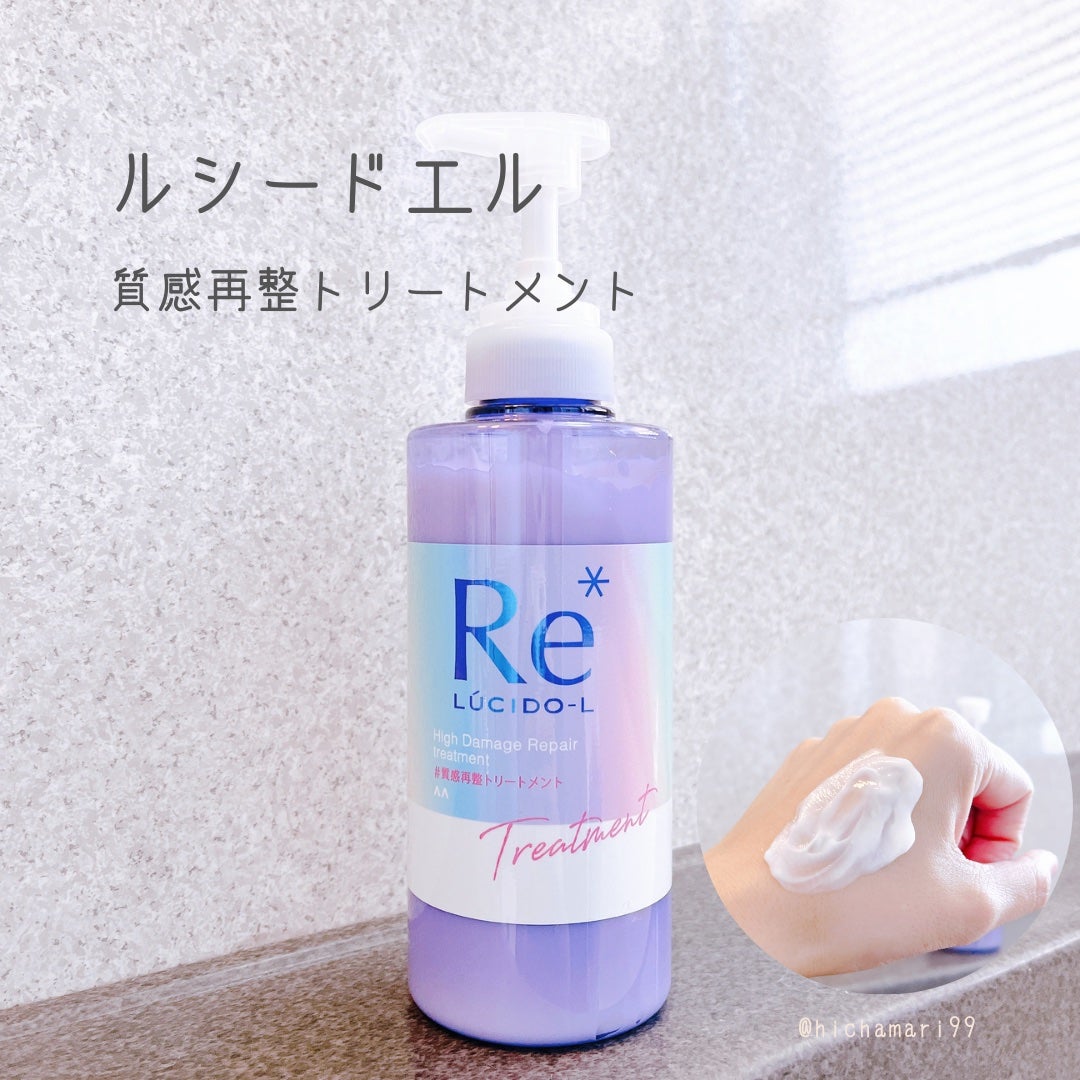 #質感再整シャンプー/トリートメント /ルシードエル/市販シャンプーを使ったクチコミ(5枚目)