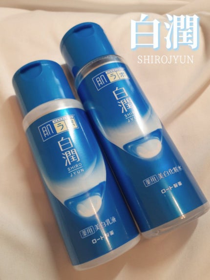 白潤 薬用美白化粧水/肌ラボ/化粧水を使ったクチコミ(1枚目)
