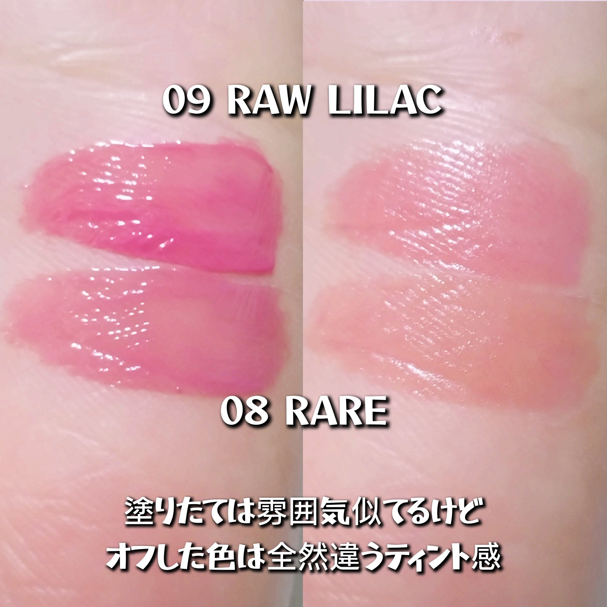 ロウグロウジェルティント/hince/リップティントを使ったクチコミ（3枚目）