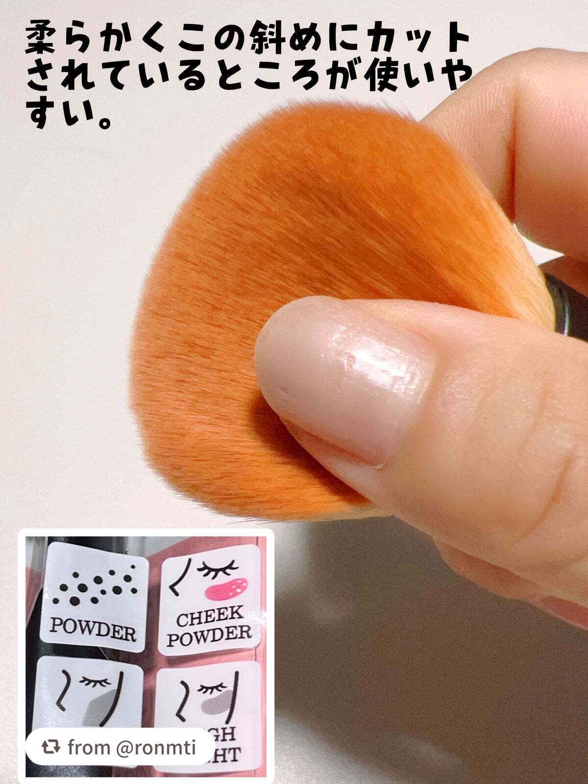 マルチユースブラシ〈フェイス〉/ロージーローザ/メイクブラシを使ったクチコミ(3枚目)