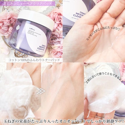 オニオンニューペア クリアパッド/Isntree/トナーパッドを使ったクチコミ(3枚目)