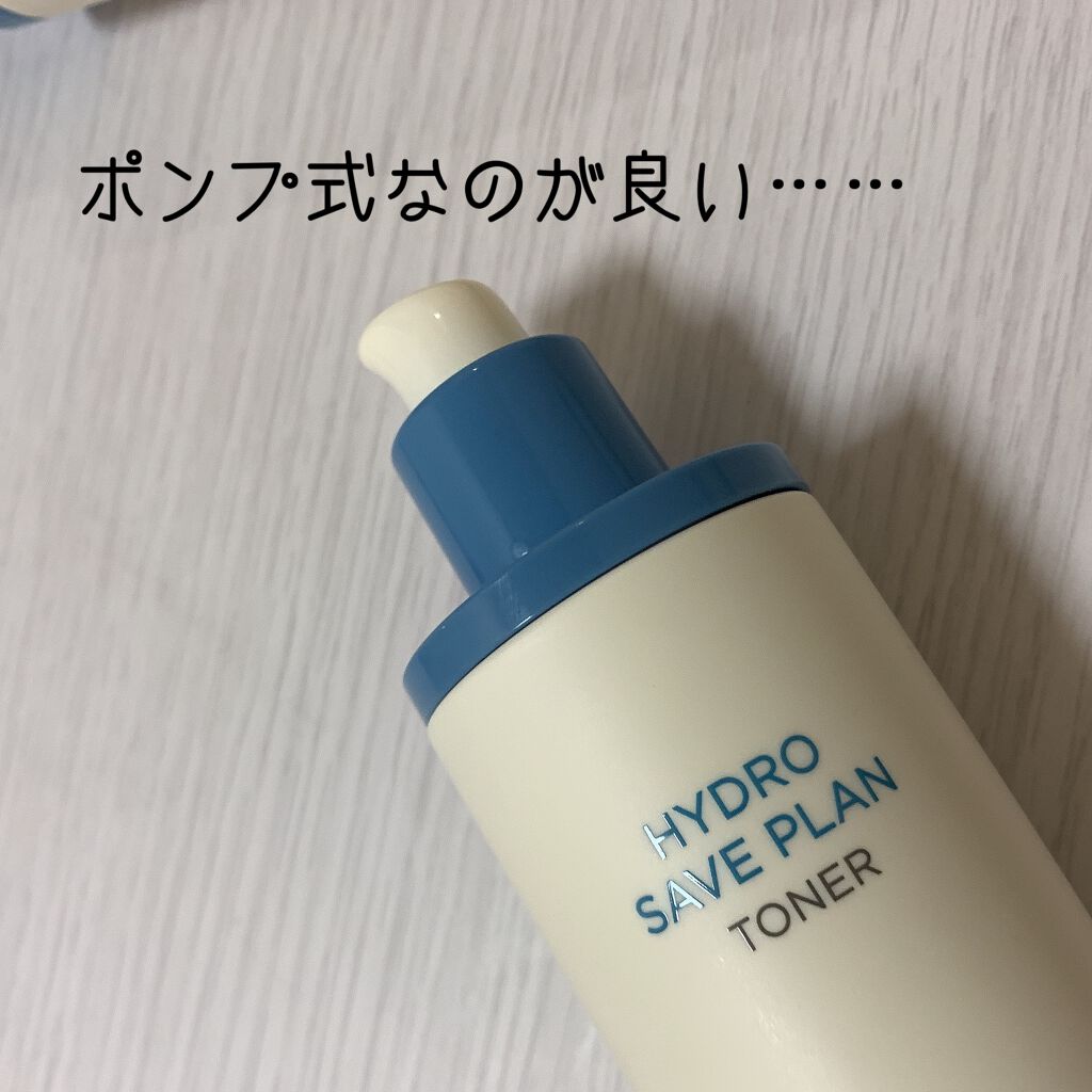 ハイドロセーブプラントナー/Elishacoy/化粧水を使ったクチコミ(2枚目)